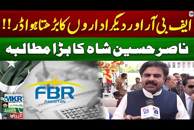 Nasir Hussain Shah's Big Demand | Ker Dalo Pakistan Kay Liye - MKRF Pakistan | Geo News