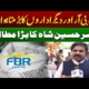 Nasir Hussain Shah's Big Demand | Ker Dalo Pakistan Kay Liye - MKRF Pakistan | Geo News